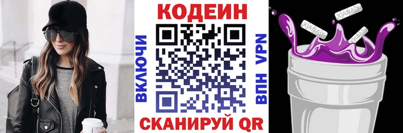 Codein напиток Lean (лин)  даркнет сайт  blacksprut вход  Ростов-на-Дону 
